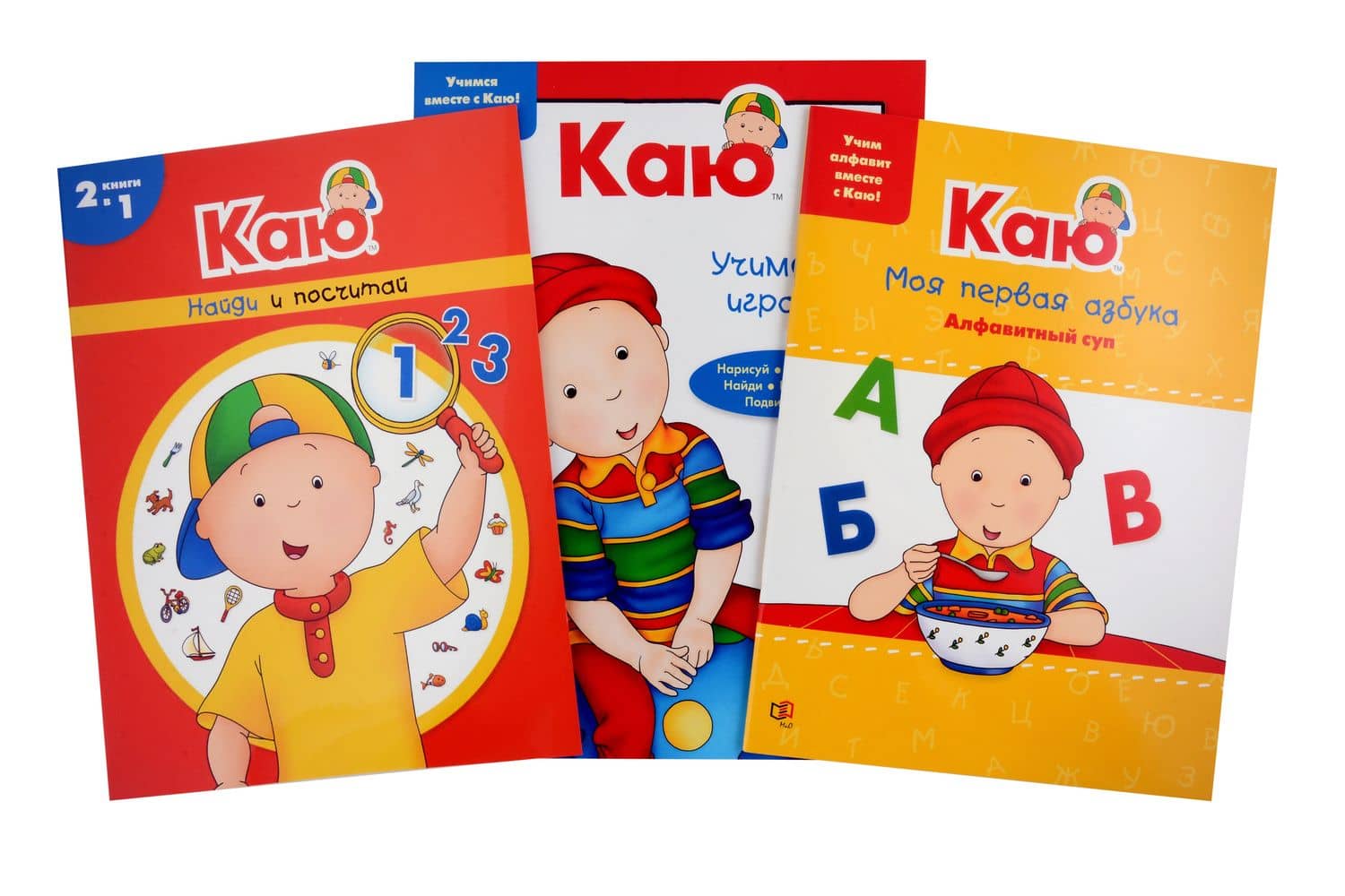Каю: Моя первая азбука + Найди и посчитай + Учимся, играя (комплект из 3-х книг) — Анн Паради