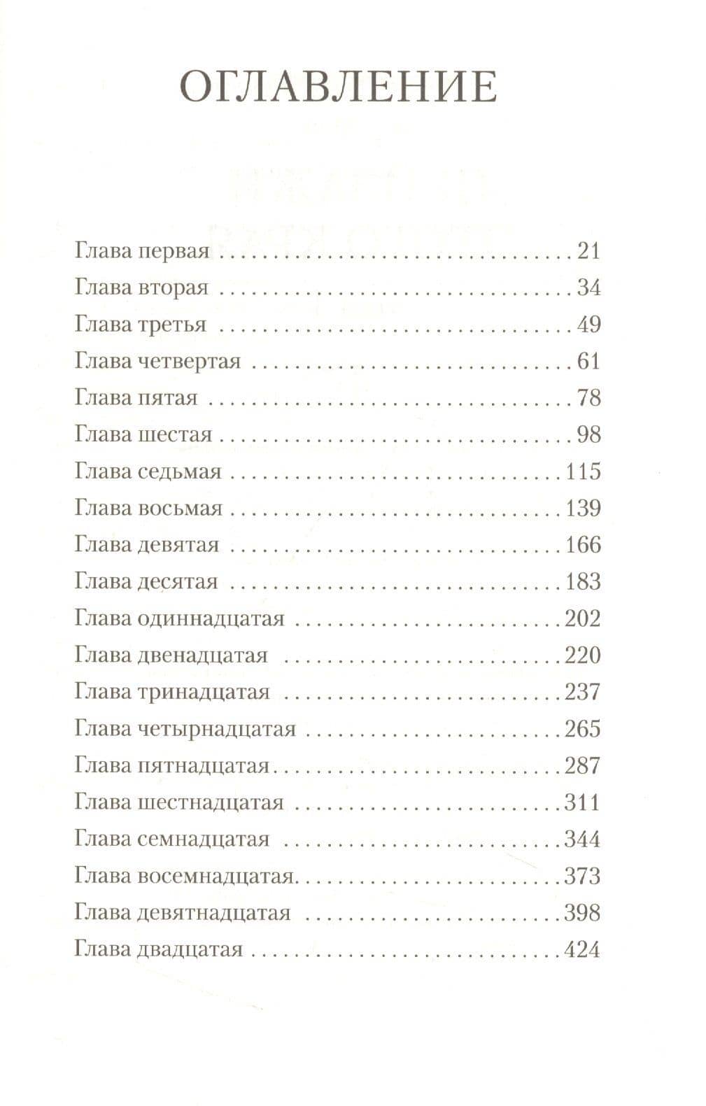 Пейзажи этого края. Том 1-2 (комплект из 2 книг) — Ван Мэн (2)