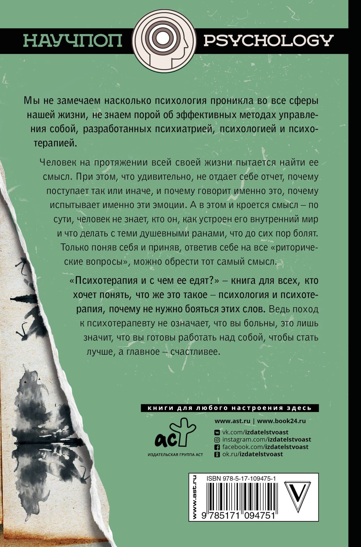 Психотерапия, и с чем ее едят? — Дмитрий Игоревич Фролов (2)