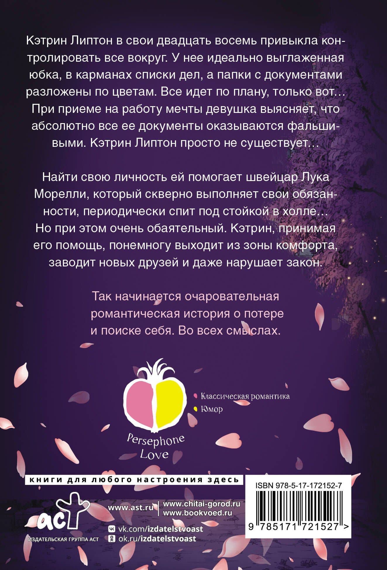 Хотела бы я быть здесь... — Мелисса Вейснер (2)