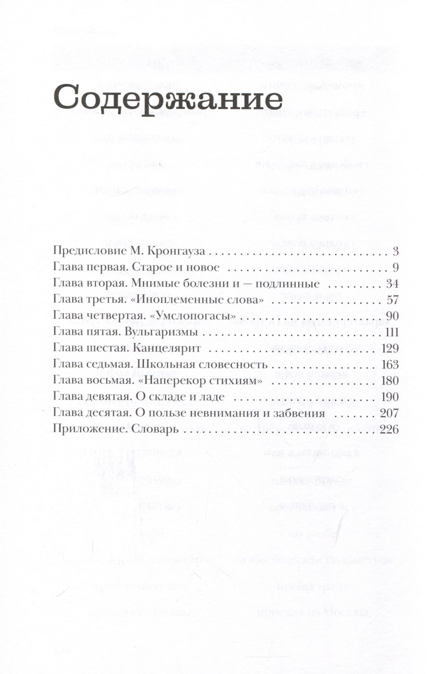 Живой как жизнь — Корней Иванович Чуковский (3)