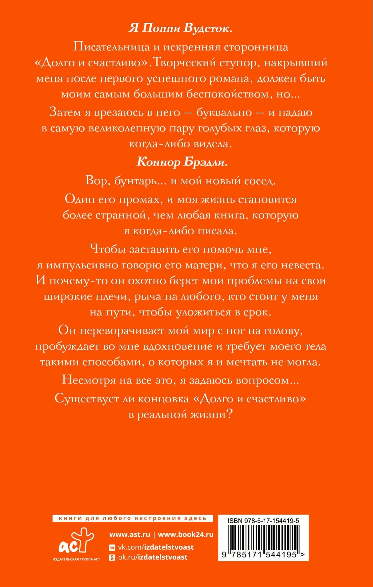 Невеста на один день — Лорен Лэндиш (2)