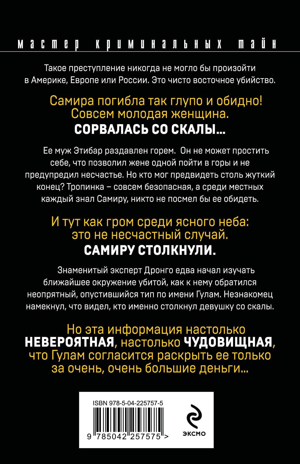 Избыточная мотивация — Чингиз Акифович Абдуллаев (2)