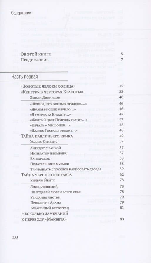 "Исполнись волею моей…", или Как заново написать чужие стихи — Григорий Михайлович Кружков (2)