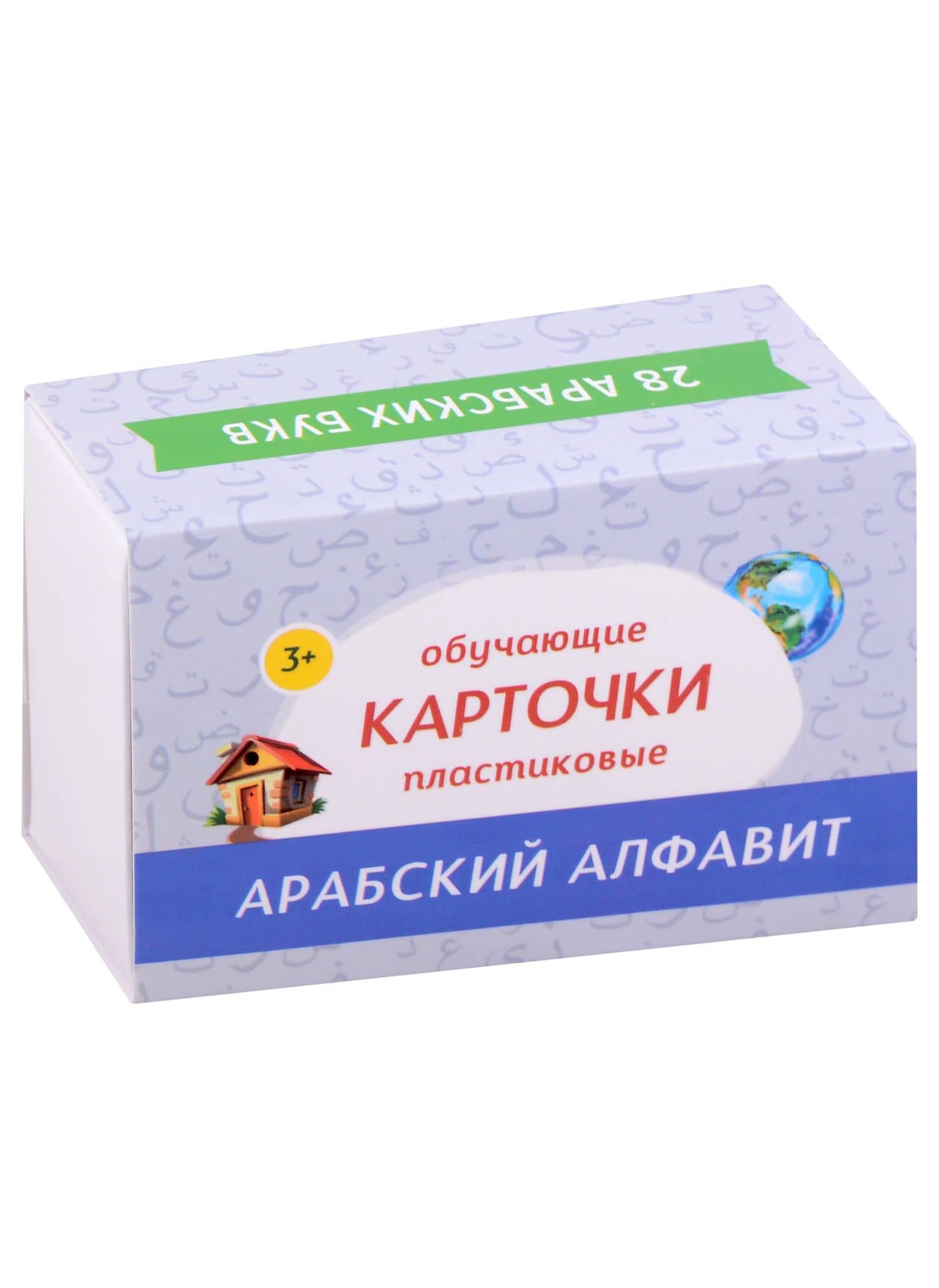 Набор из пластика "Арабский алфавит" (28 шт.) (доп. к книге "Алфавит в стихах") (2)