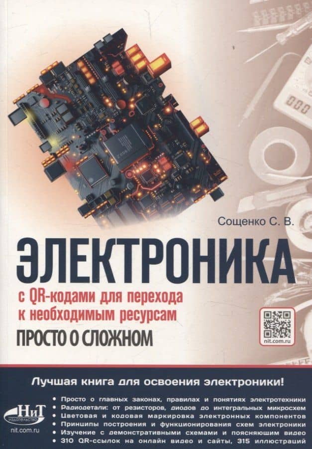 Обложка книги