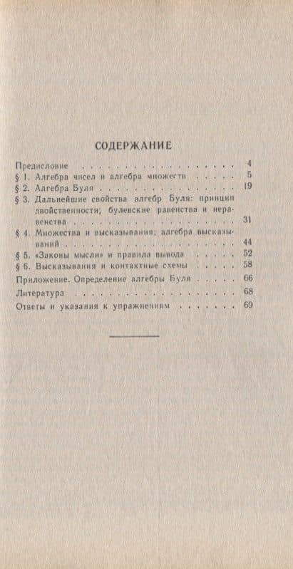 Необыкновенная алгебра (2)