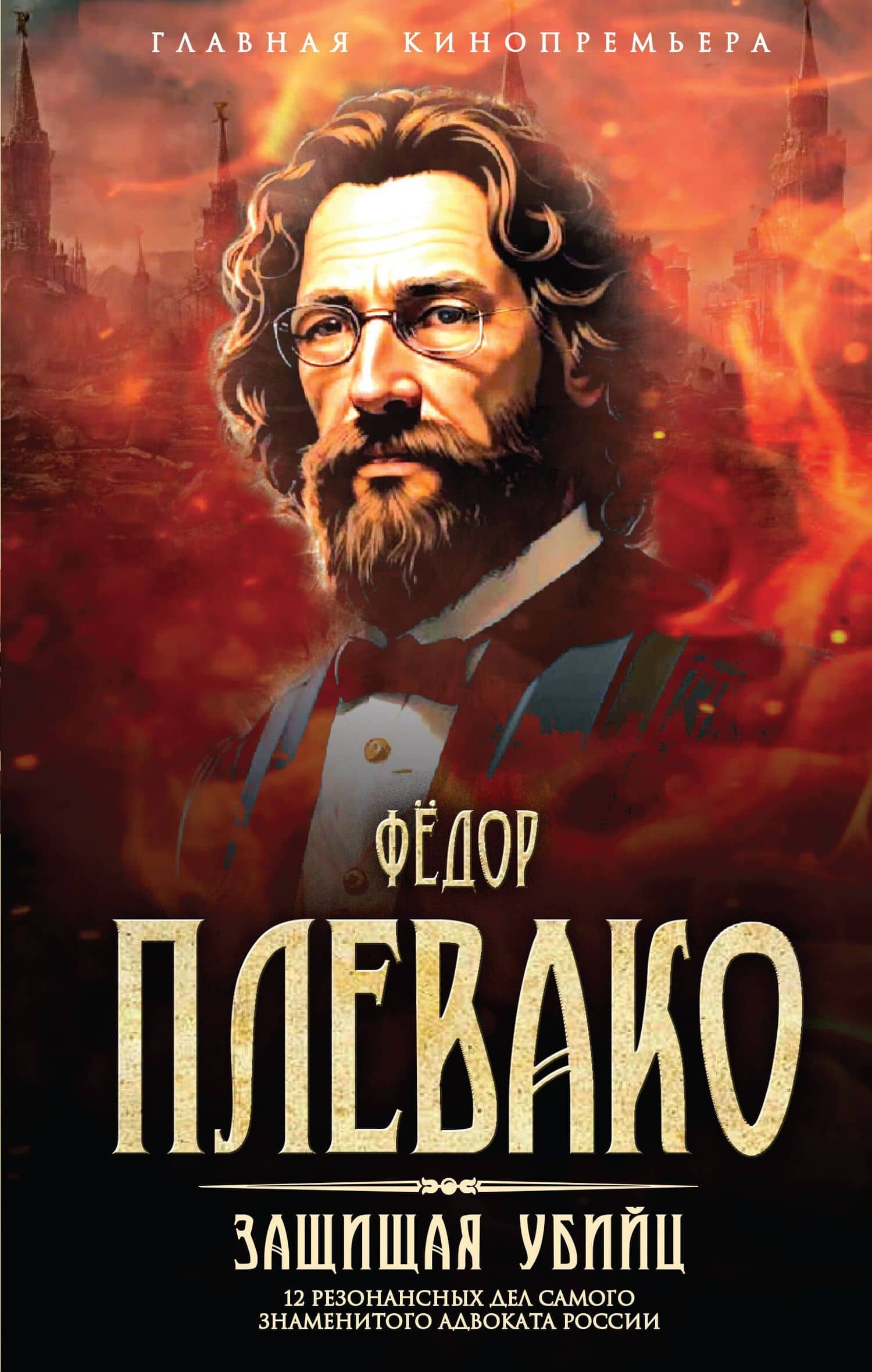 Обложка книги