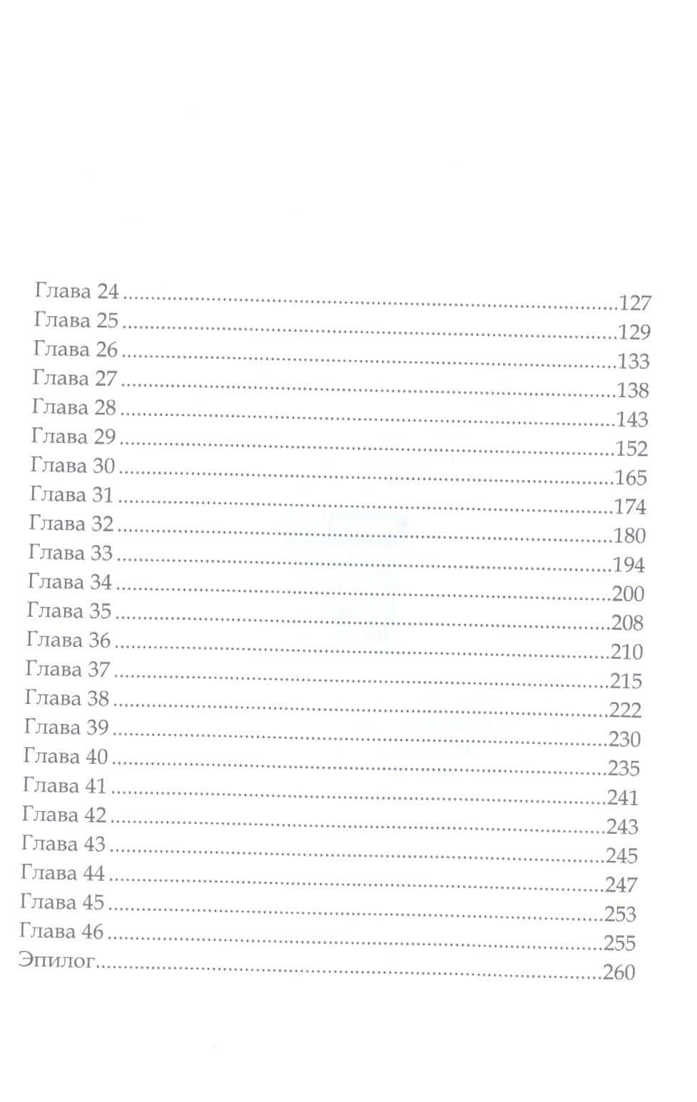 За гранью сновидений — Анна Найденко (3)