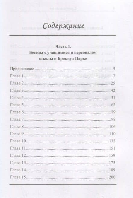 Начало Познания — Джидду Кришнамурти (2)