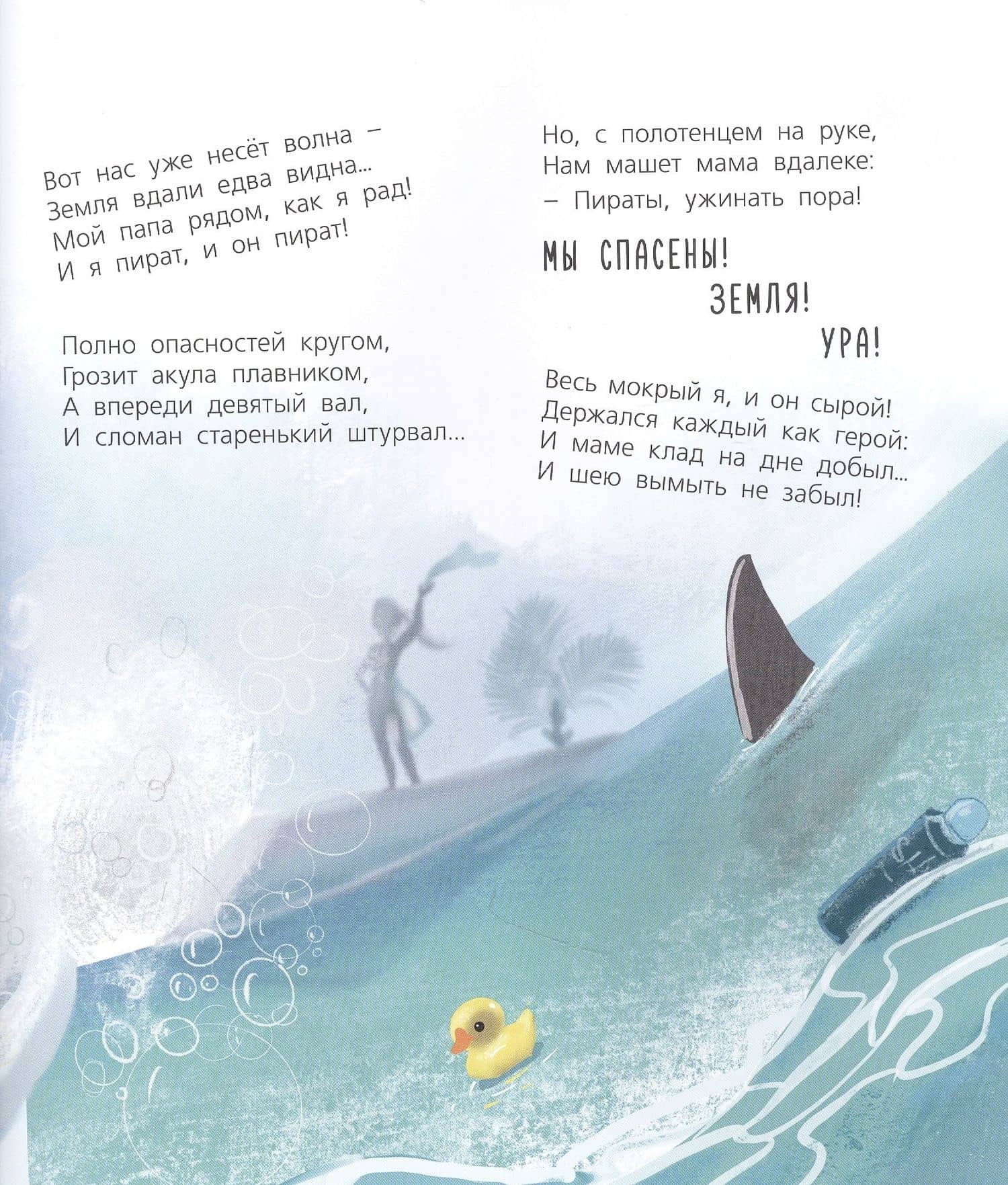 Мы с папой – заодно! — Ксения Леонидовна Валаханович (3)