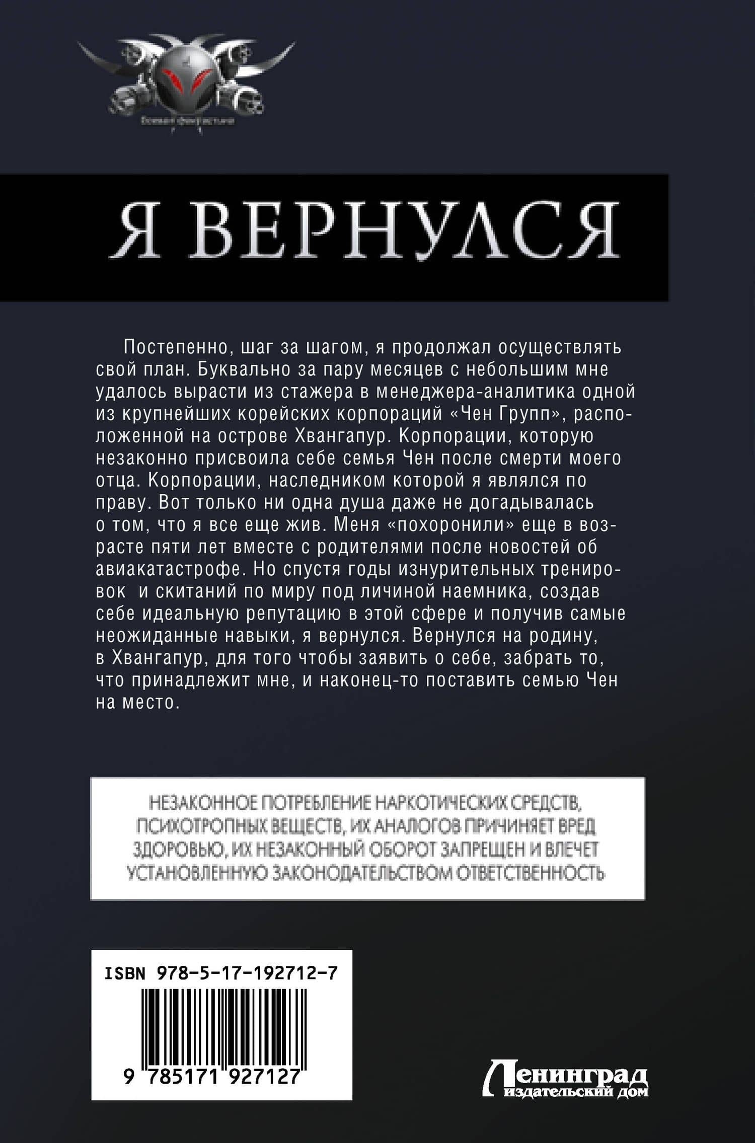 Я вернулся (сборник) — А. Байяр (2)