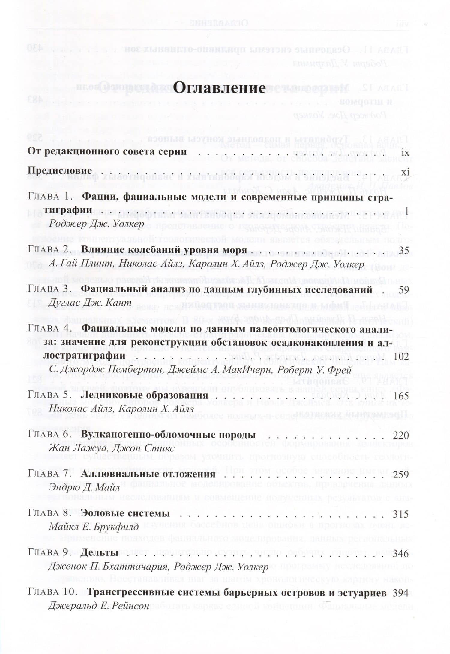 Фациальные модели — Джеймс Ноэль П. Джеймс Ноэль П. (2)