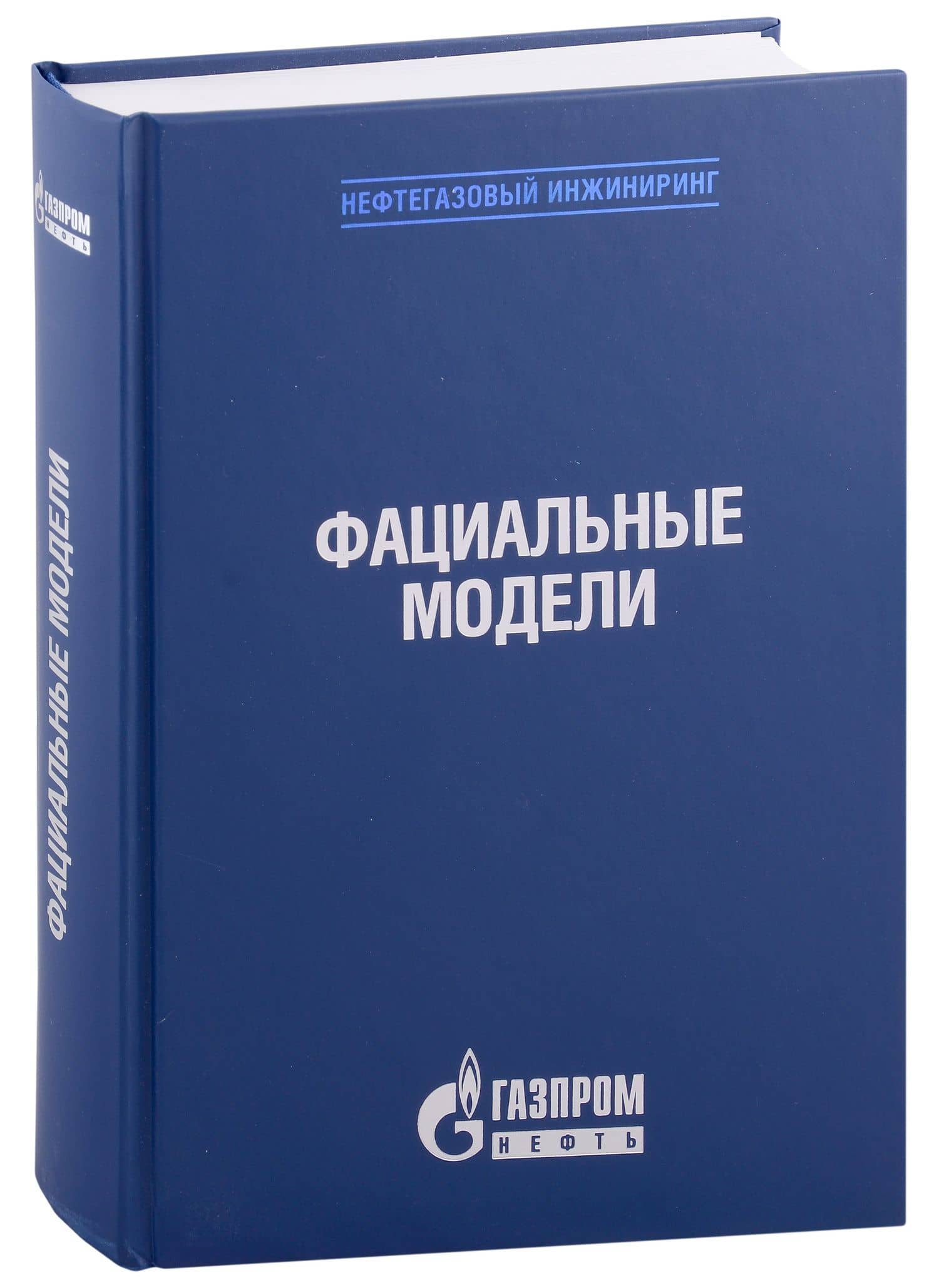 Фациальные модели — Джеймс Ноэль П. Джеймс Ноэль П.
