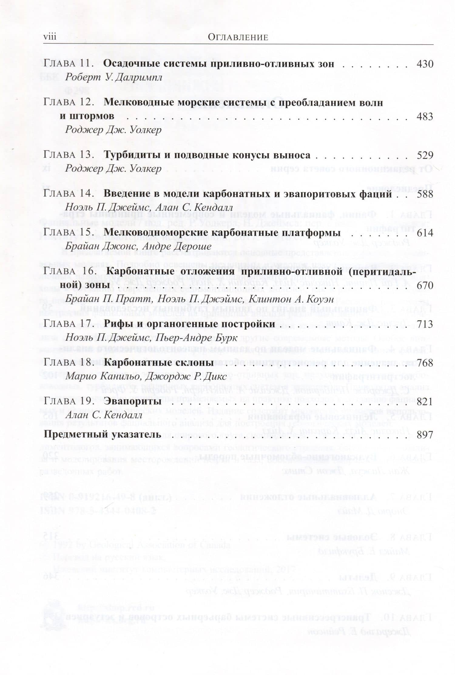 Фациальные модели — Джеймс Ноэль П. Джеймс Ноэль П. (3)