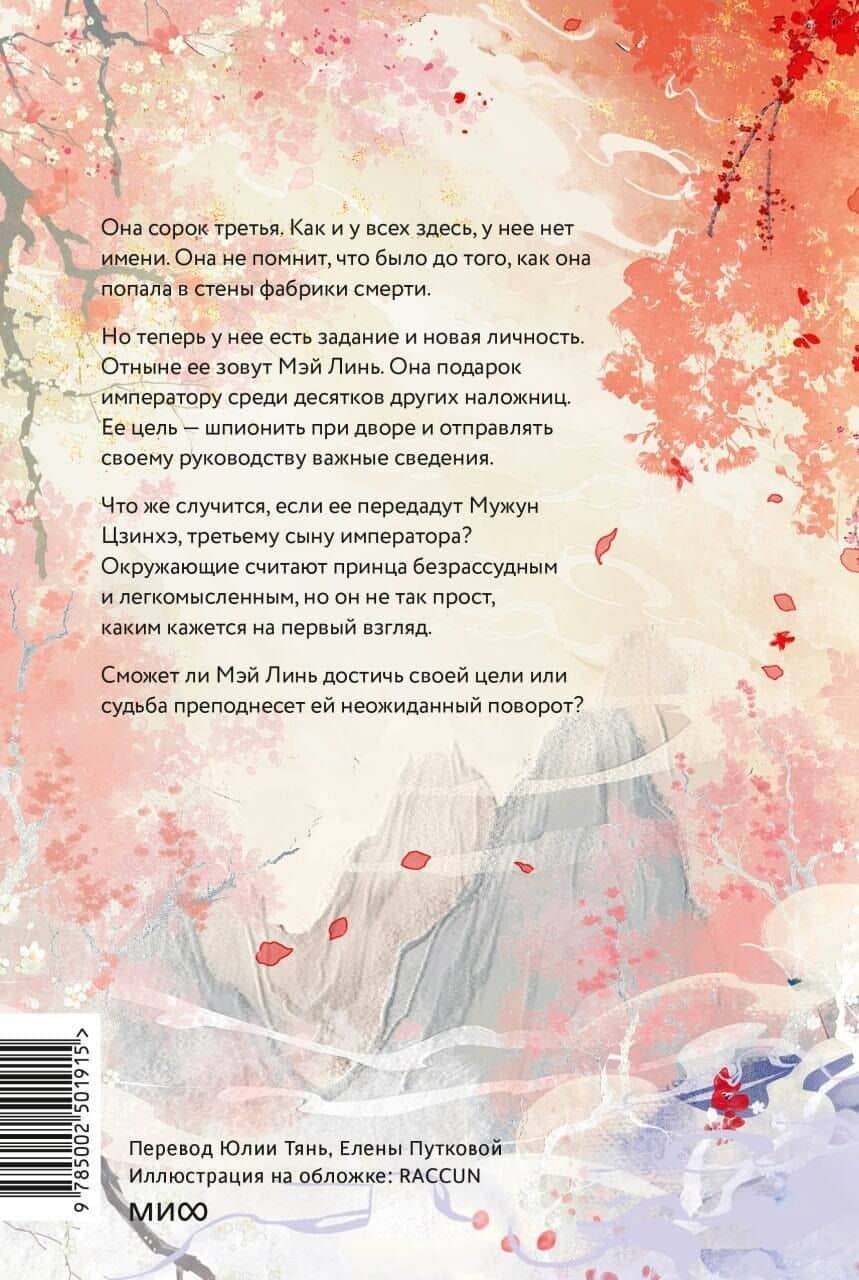 Убей меня, люби меня — Хэй Янь (2)