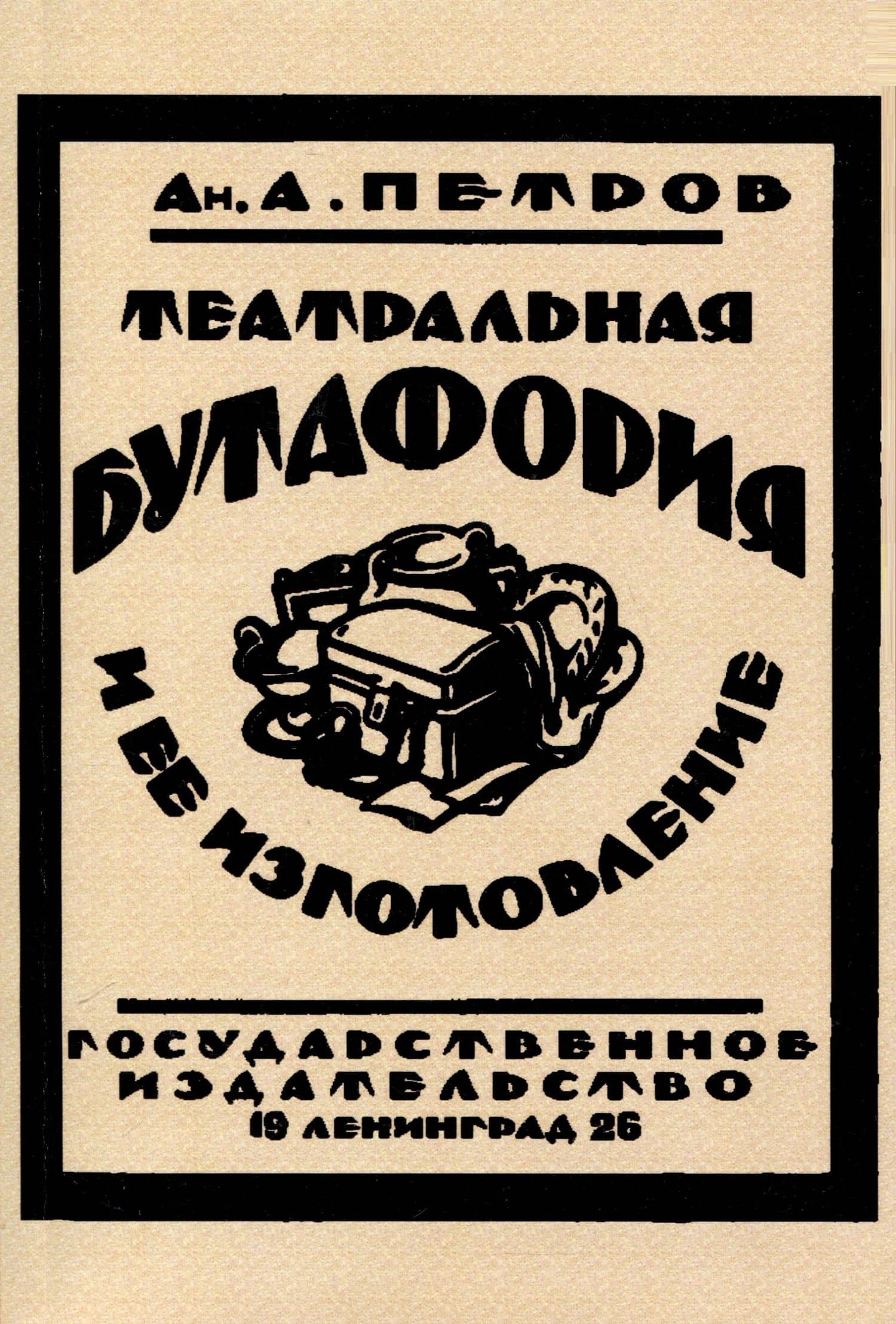 Обложка книги