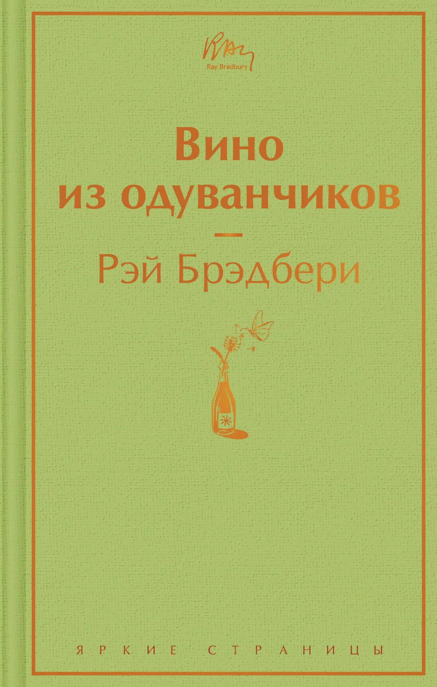 Вино из одуванчиков