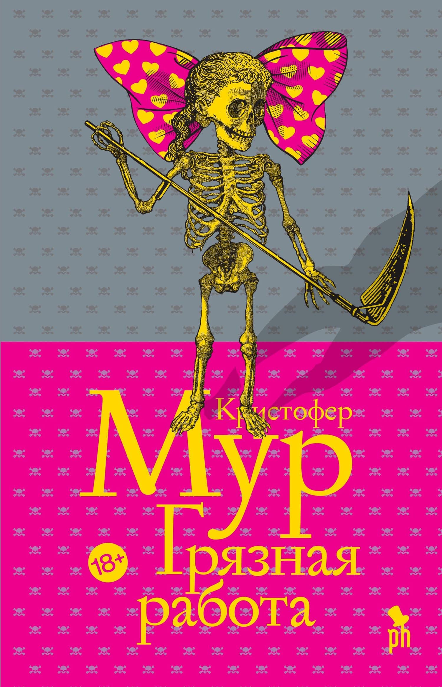 Обложка книги