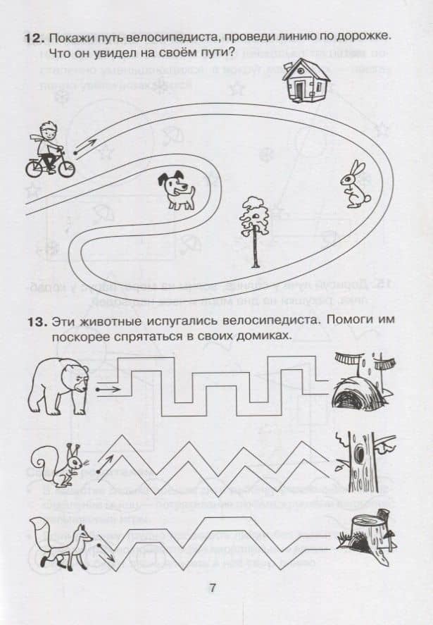 Подготовка руки к письму — Татьяна Игоревна Беляева (3)