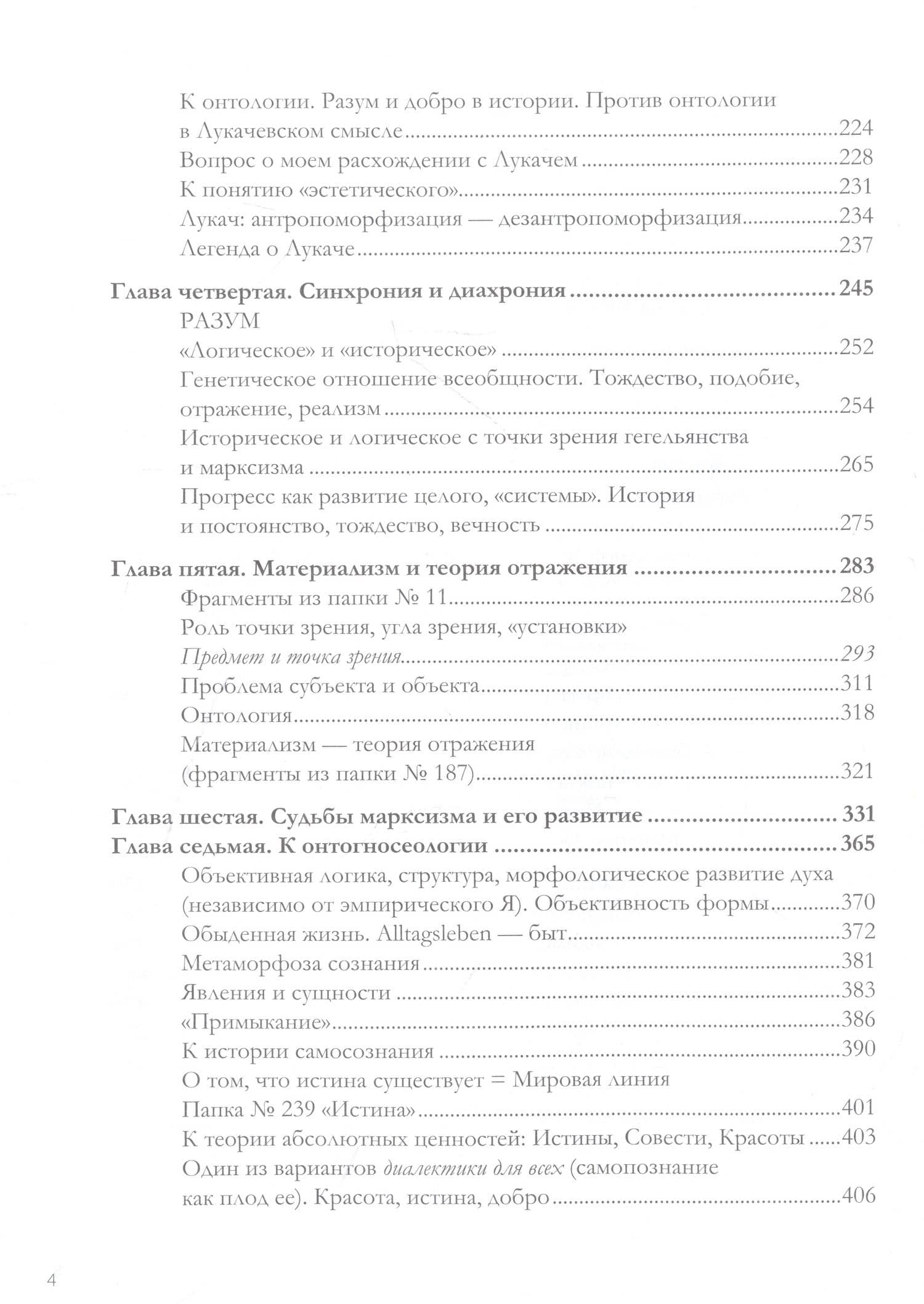 Что такое классика? — Михаил Александрович Лифшиц (3)