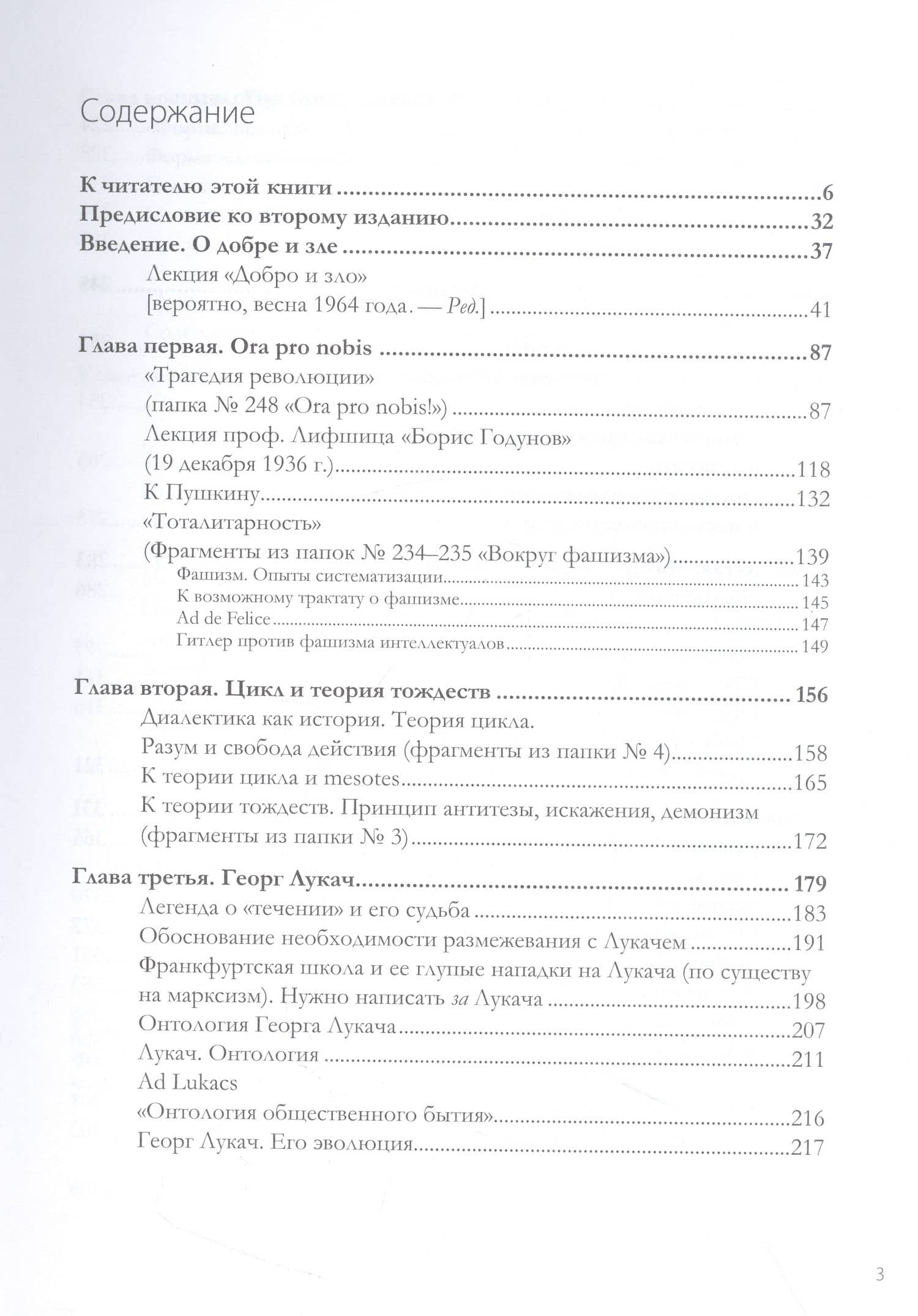 Что такое классика? — Михаил Александрович Лифшиц (2)