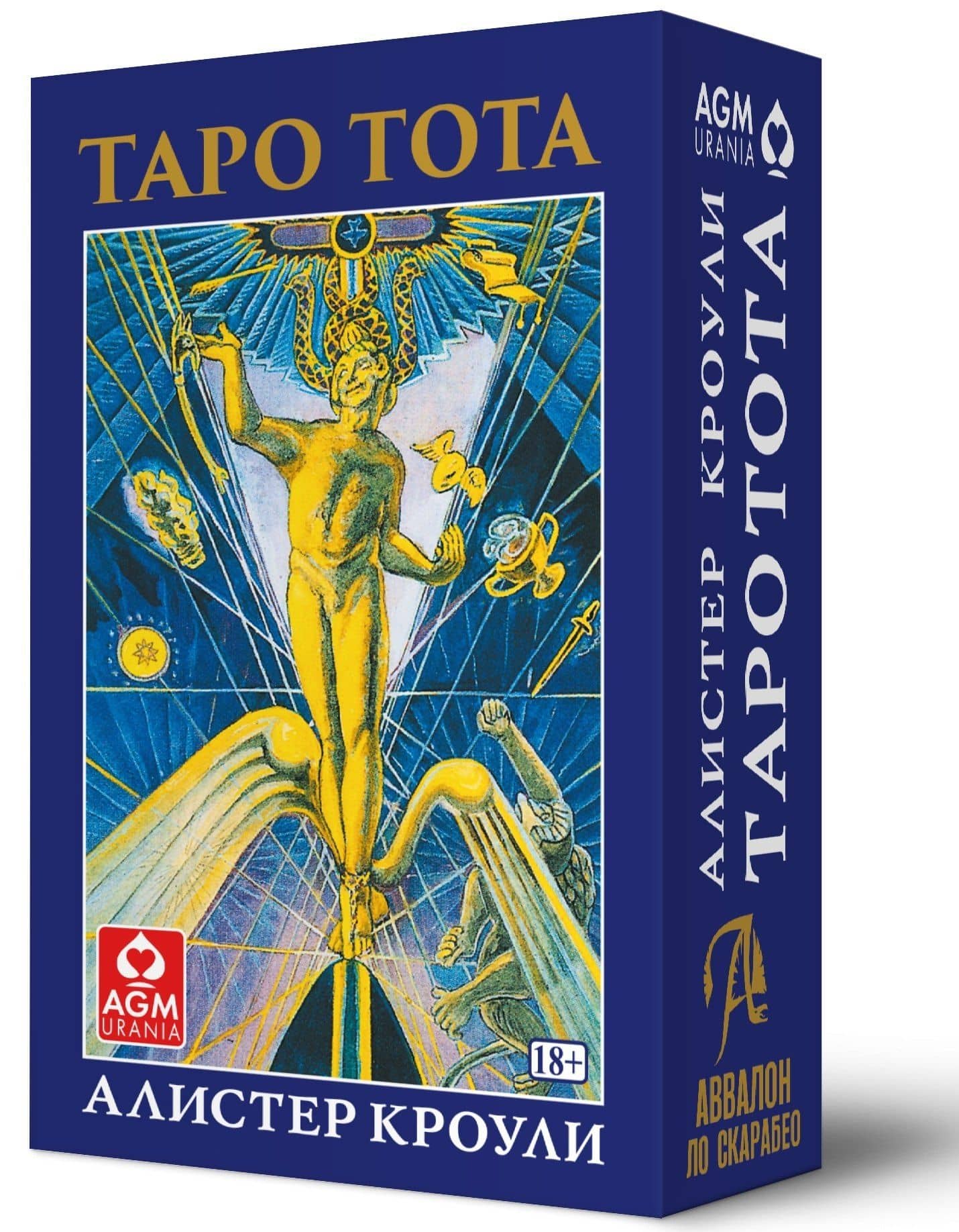 Таро ТОТА Алистера Кроули — Алистер Кроули (2)