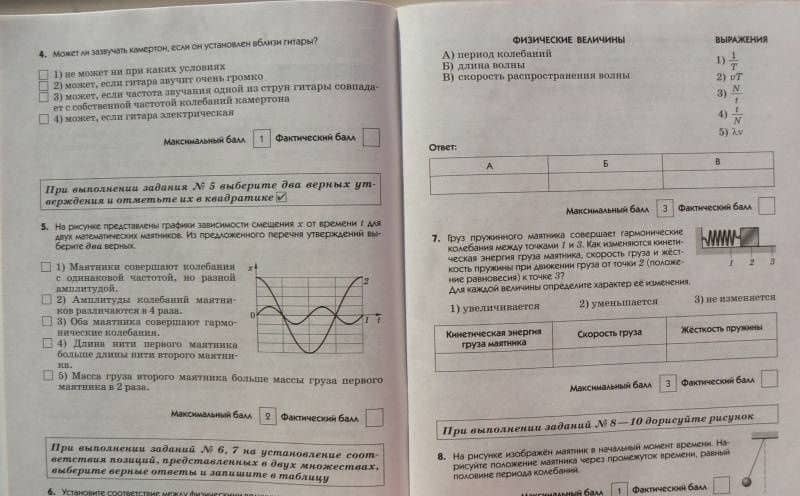 Физика. 9 класс. Диагностические работы к учебнику А.В. Перышкина, Е.М. Гутник. ФГОС — Валентина Васильевна Шахматова (3)
