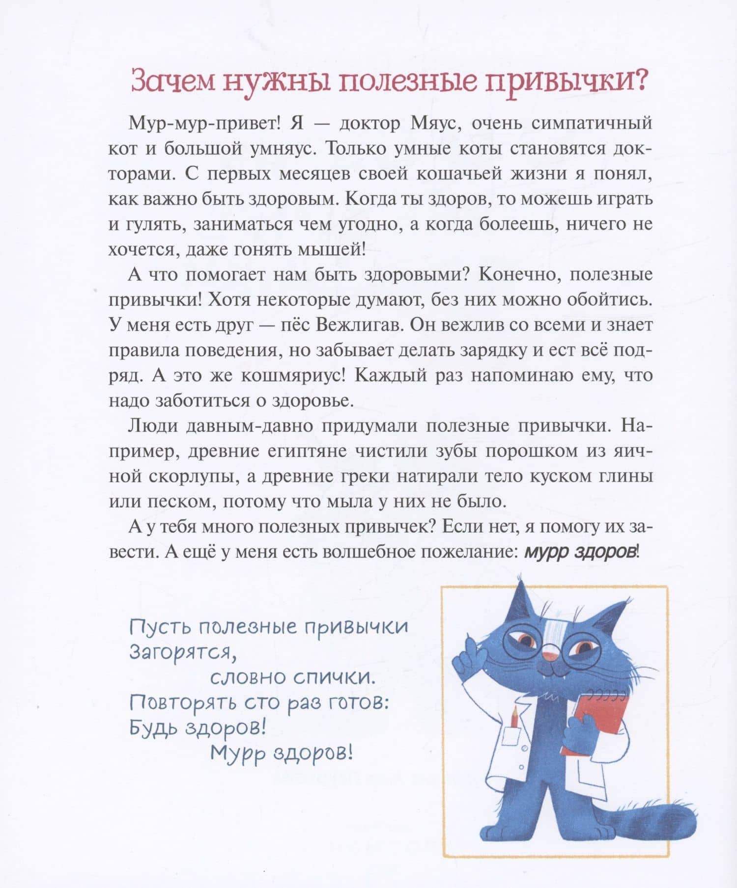О-о-очень полезные привычки. Советы и истории — Марина Тараненко (3)