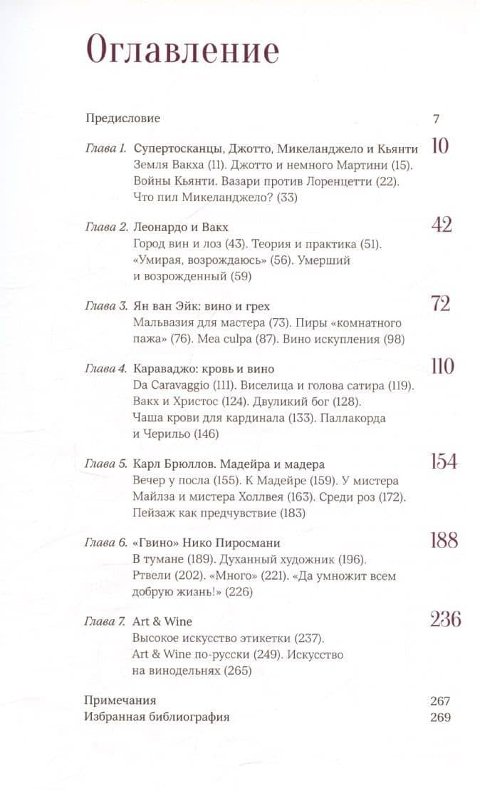 Искусство в бокале — Ольга Андреевна Хорошилова (3)