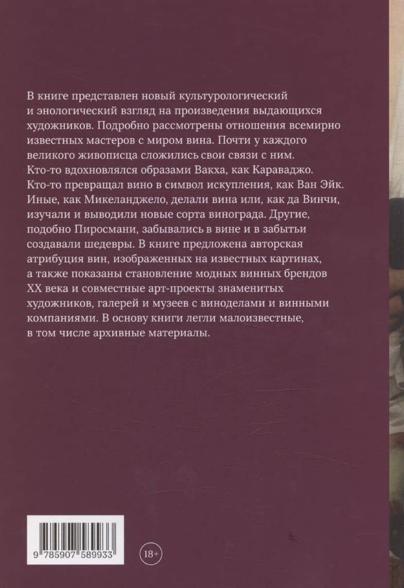 Искусство в бокале — Ольга Андреевна Хорошилова (2)