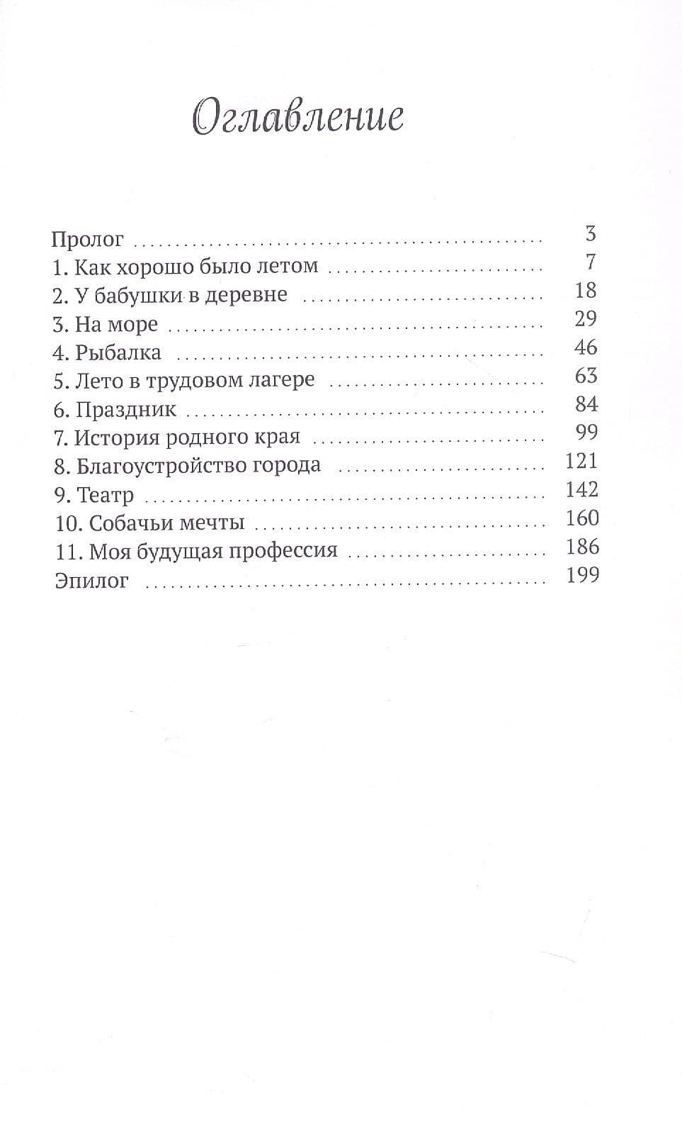 Сочинение не в тему — Алексей Горин (3)