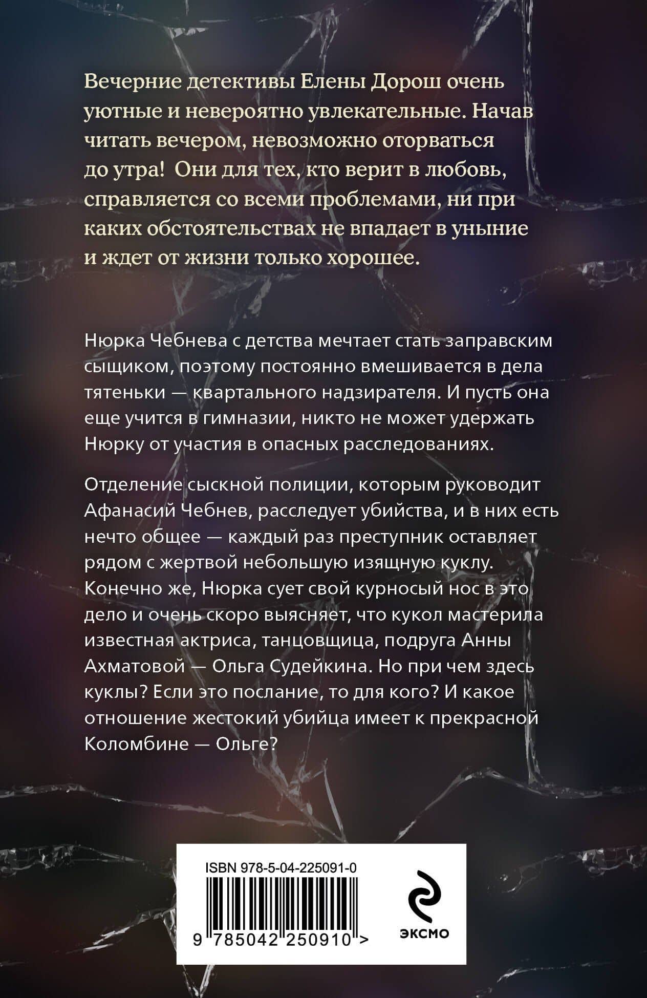 Кукла Коломбины — Елена Дорош (2)