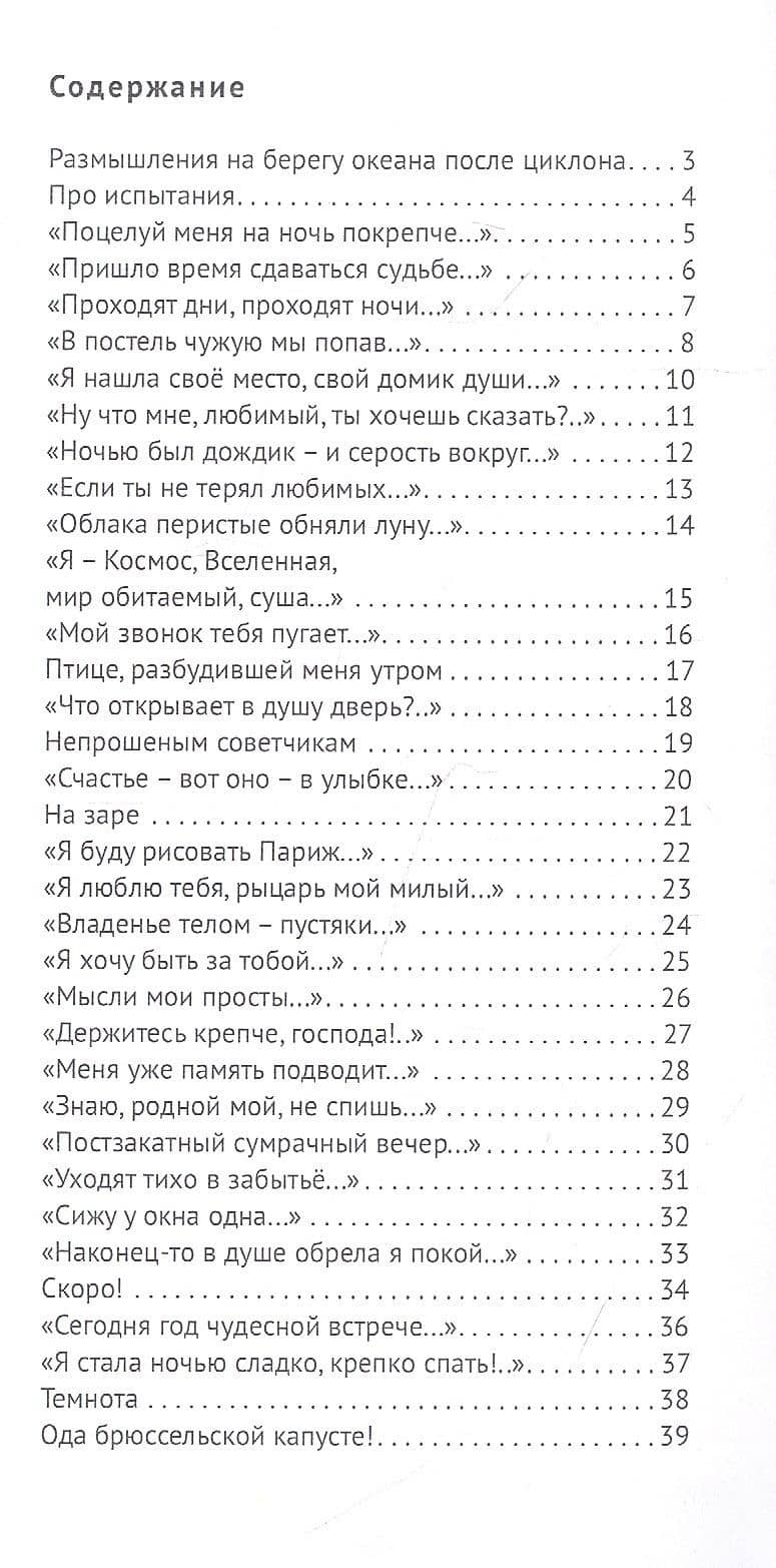 На берегу океана — Гуль Бахор (2)