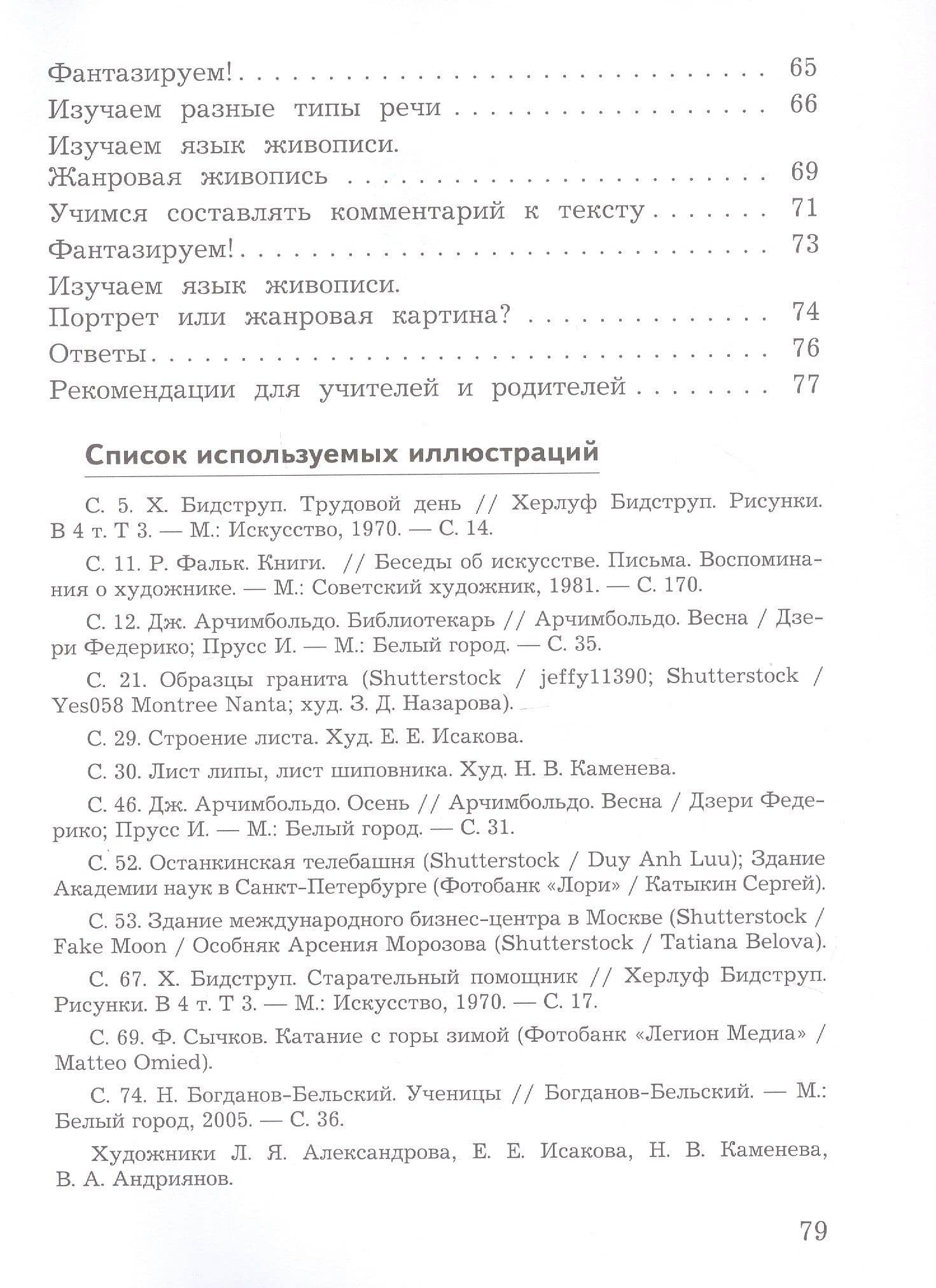 Развиваем мышление, воображение, внимание. 3 класс. Тренажёр — Ольга Вадимовна Крылова (3)