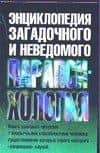 Парапсихология
