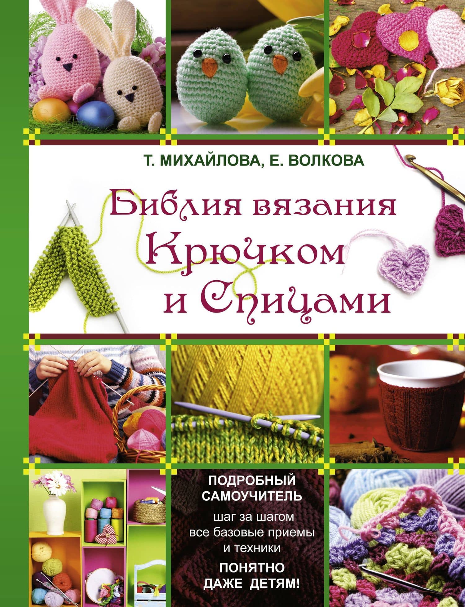 Обложка книги