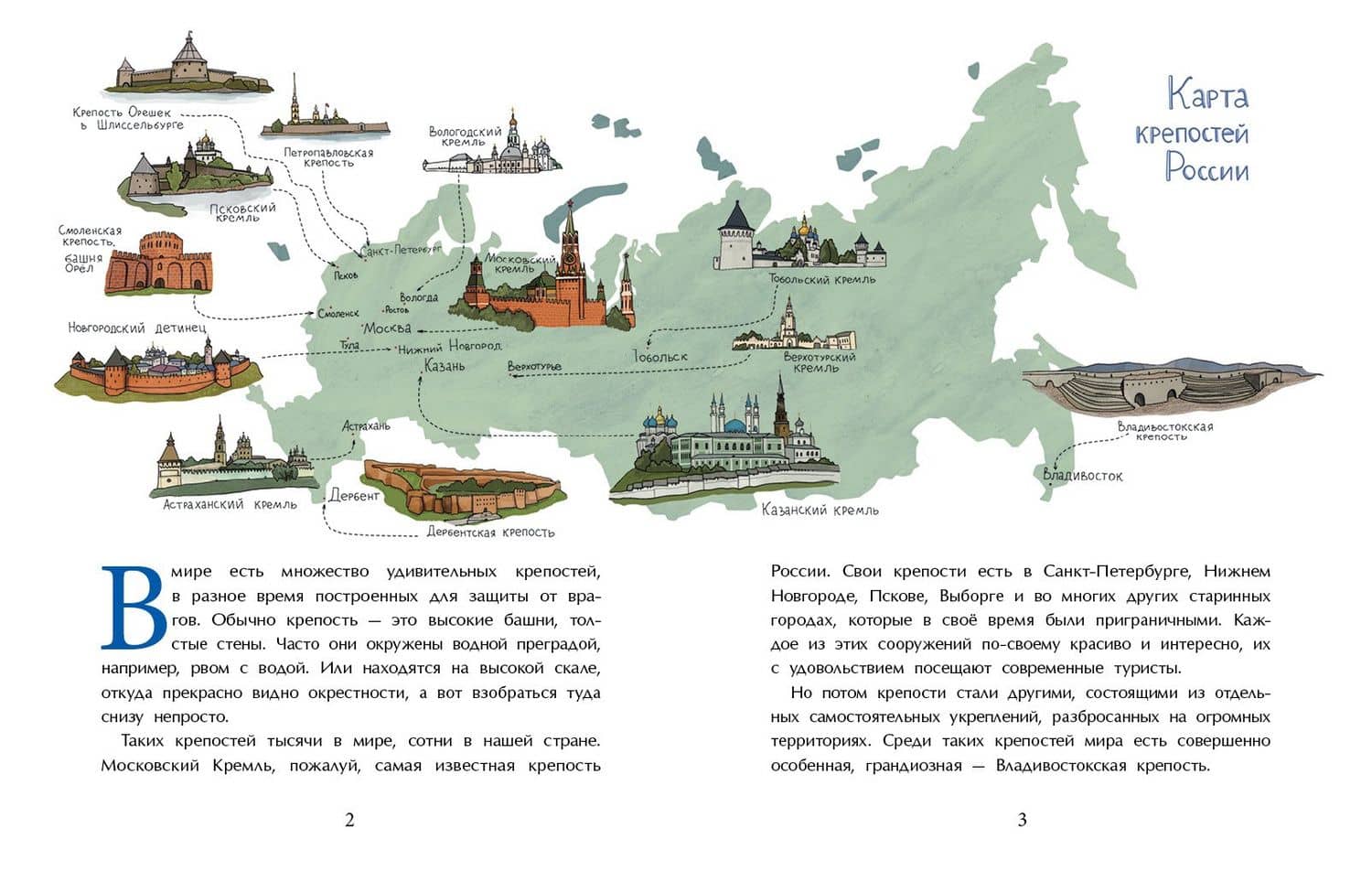 Владивостокская крепость — Алина Дальская (3)