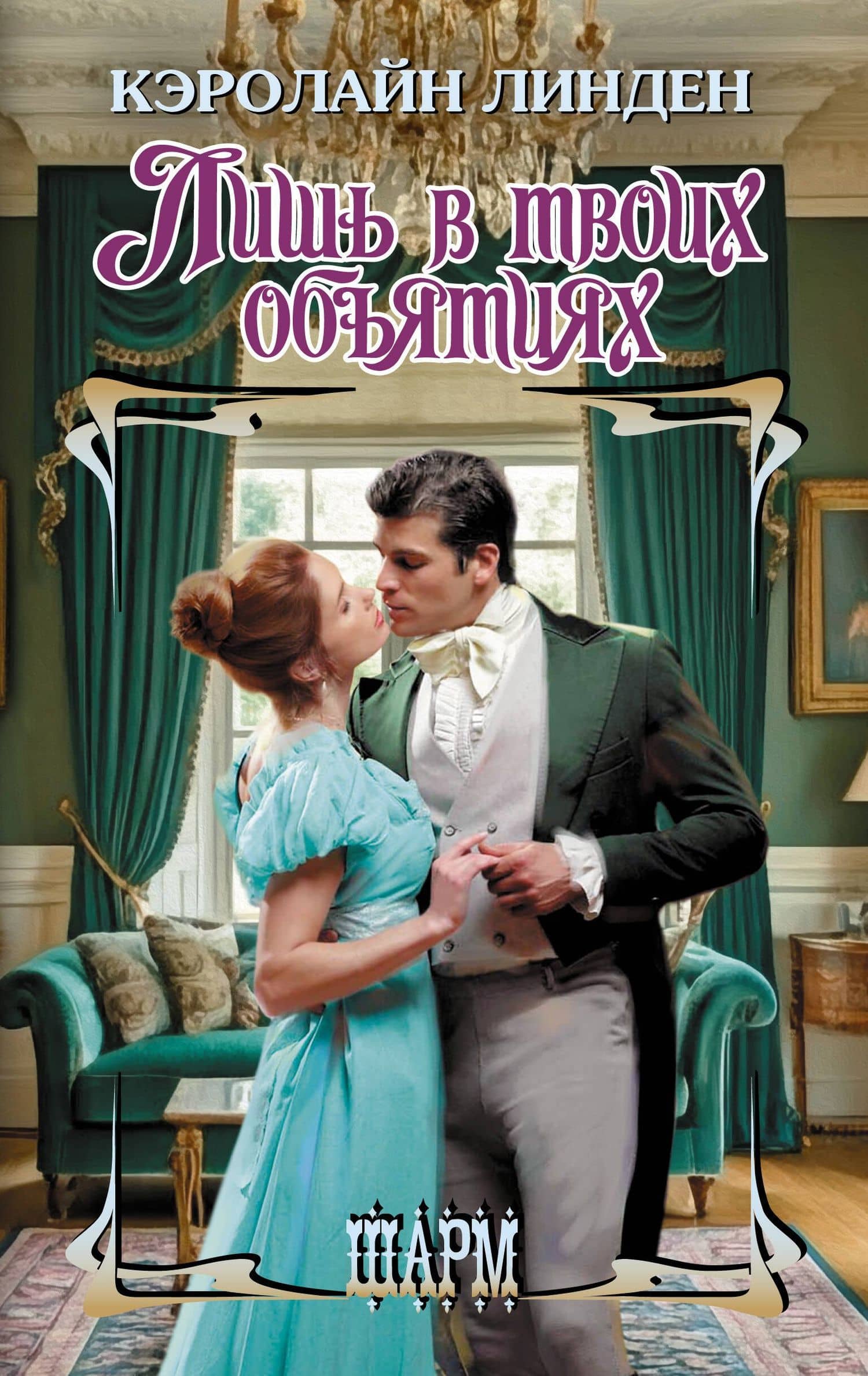 Обложка книги