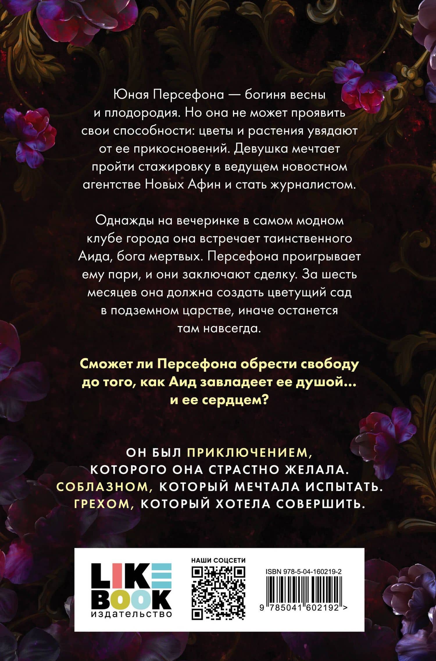 Прикосновение тьмы — Скарлетт Сент-Клэр (2)