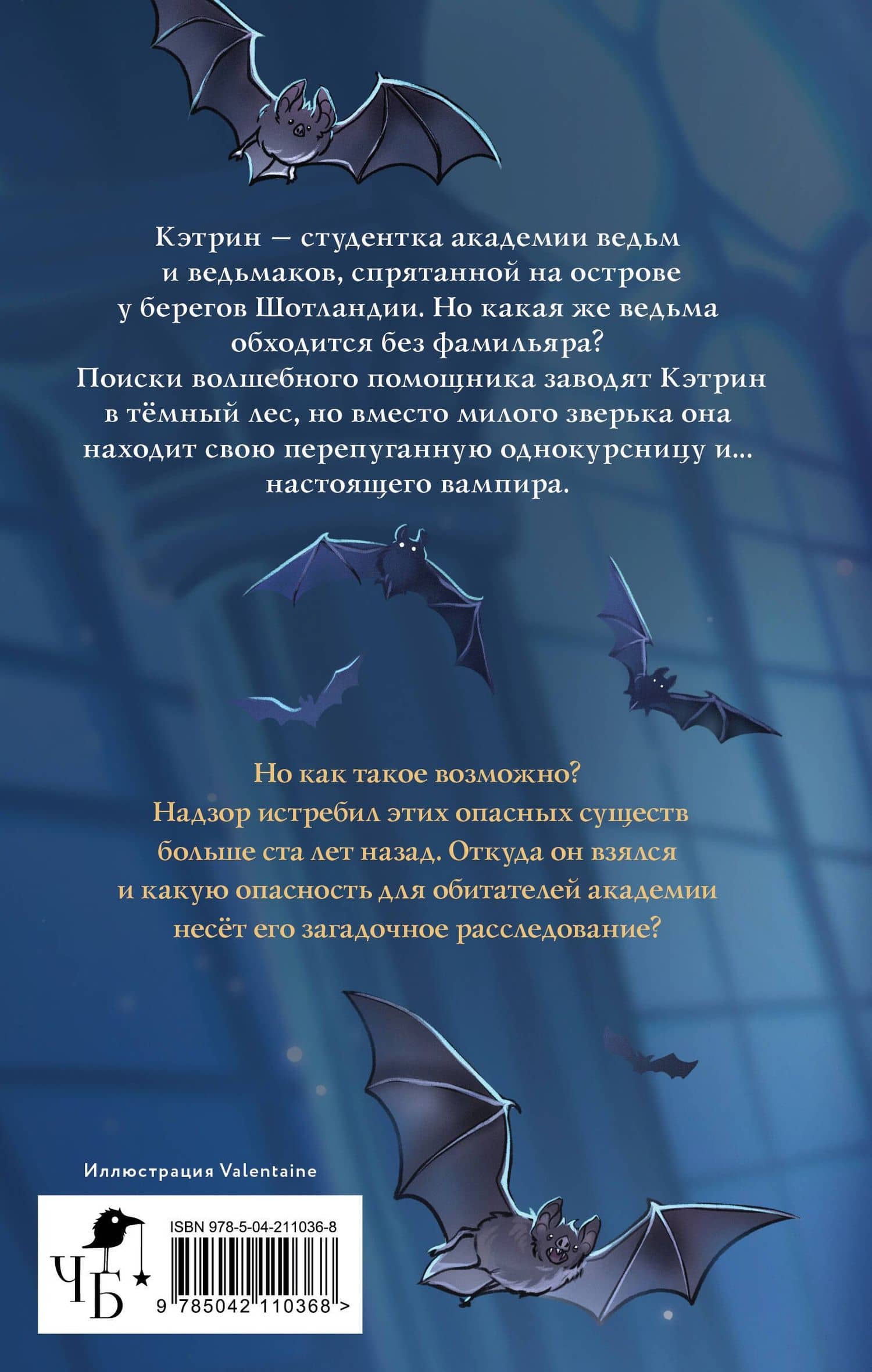 Солнце, уснувшее в ладонях ведьмы — Елена Кондрацкая (2)
