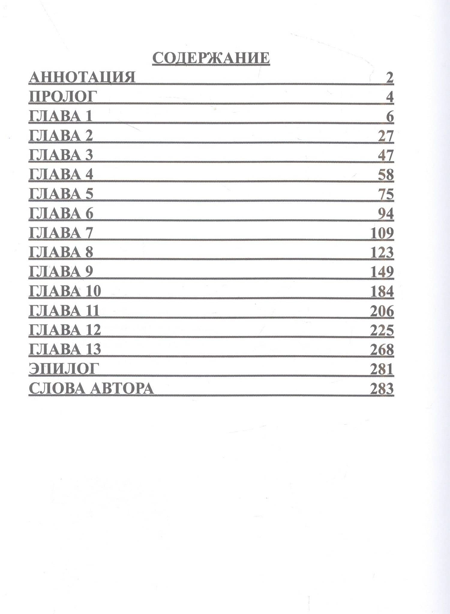 Феникс: Выход из сна — Тайлер Мерсер (2)