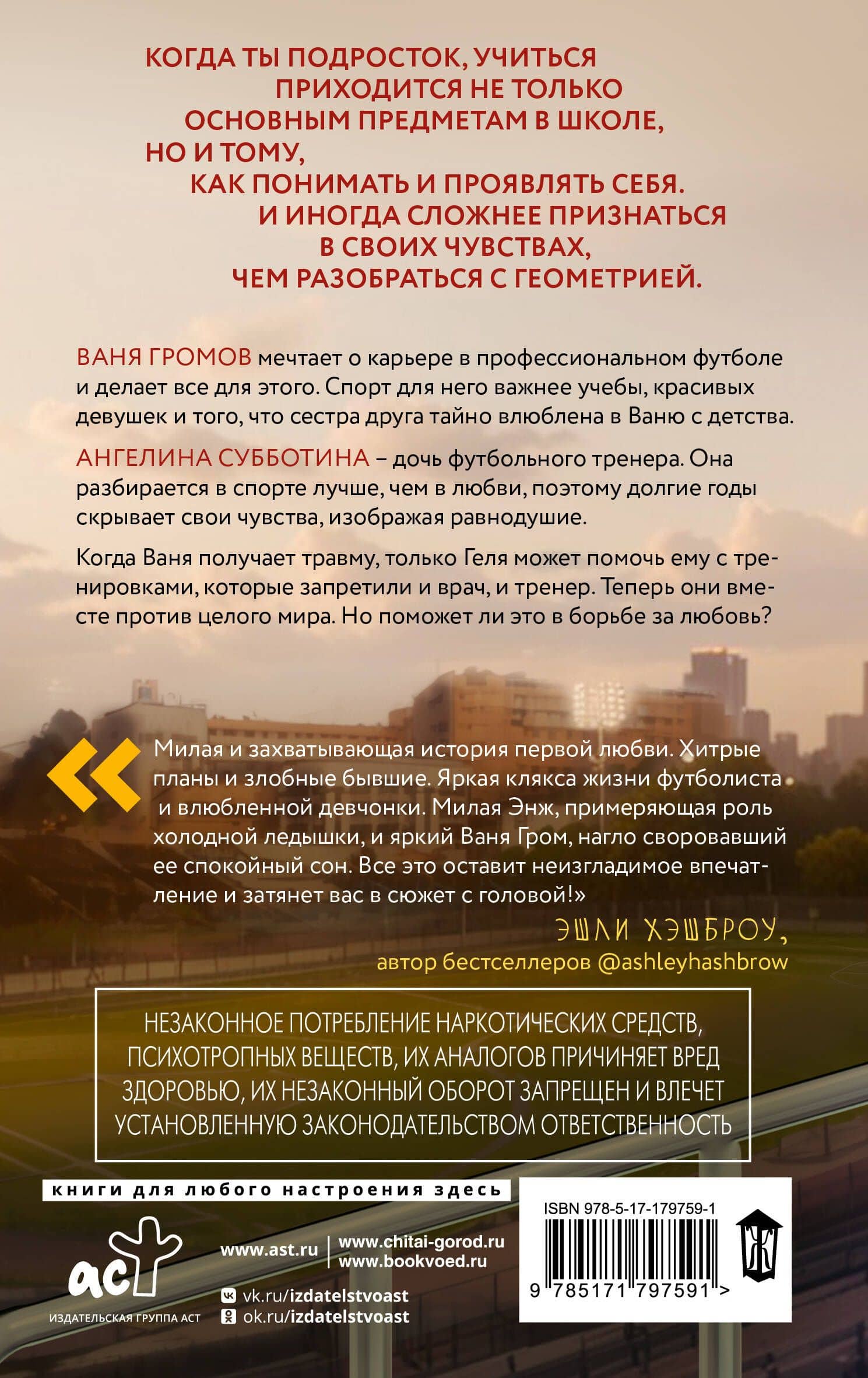 Фол последней надежды — Юля Артеева (2)