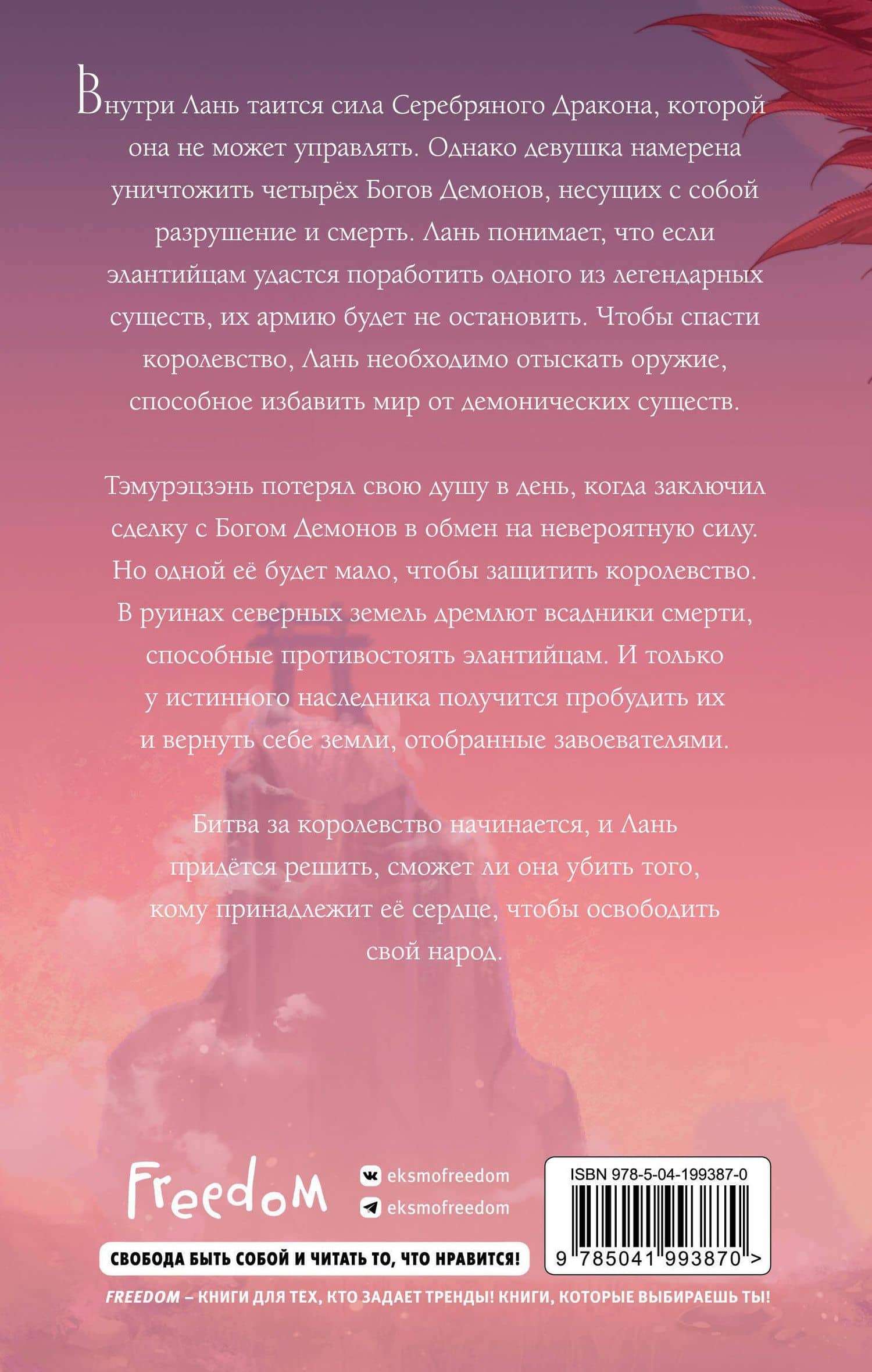 Горящая черная звезда, пепел, подобный снегу (#2) — Амели Вэнь Чжао (2)