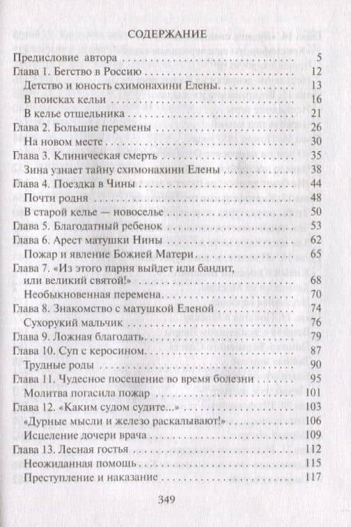 Кавказские подвижницы (2)