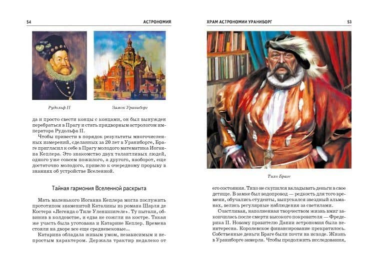 Астрономия — Сергей Юрьевич Афонькин (3)
