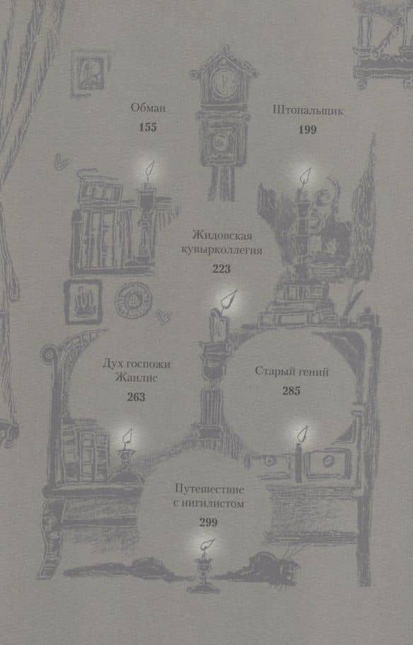 Святочные рассказы: сборник — Николай Лесков (3)
