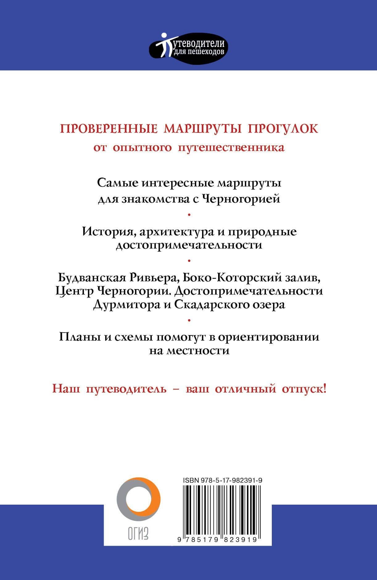Прогулки по Черногории — Татьяна Петровна Головина (2)