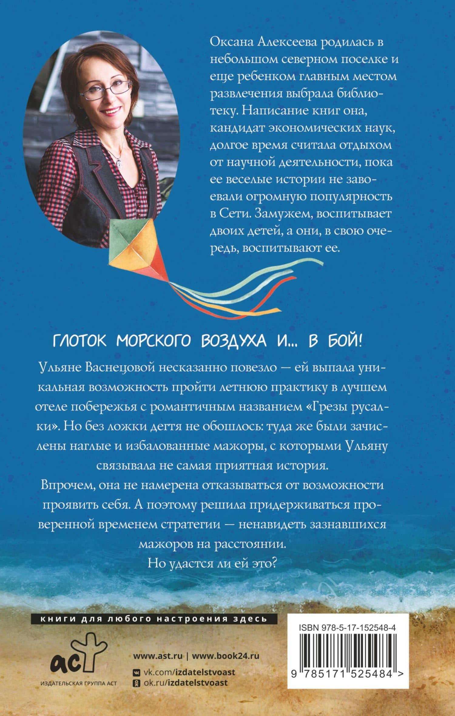 Практическая романтика — Оксана Алексеева (2)