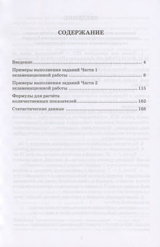 Выполнение заданий ЕГЭ по географии: алгоритмы, подходы, рекомендации. Учебное пособие для 10-11 классов общеобразовательных организаций — Сергей Валерьевич Банников (2)